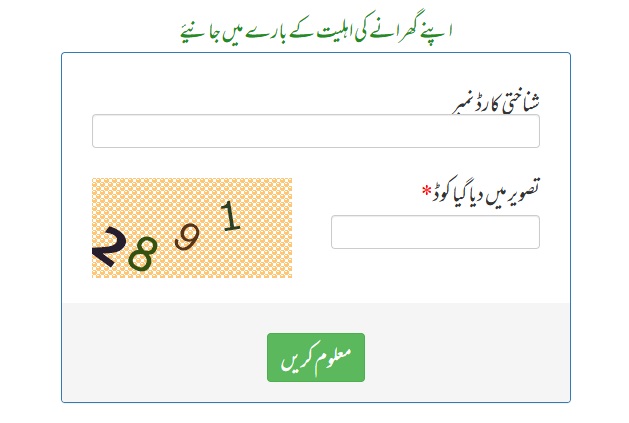 Bisp 8171 online check balance