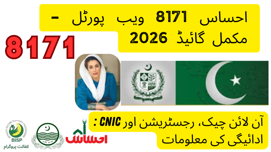 احساس 8171 ویب پورٹل​