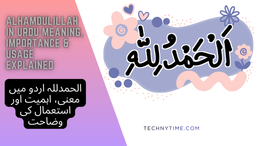 Alhamdulillah in Urdu Meaning